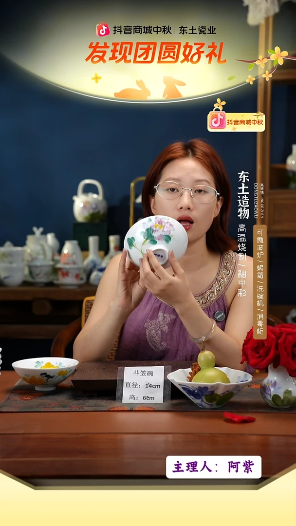 陶瓷景德镇高温釉中彩斗笠碗直径14高6
