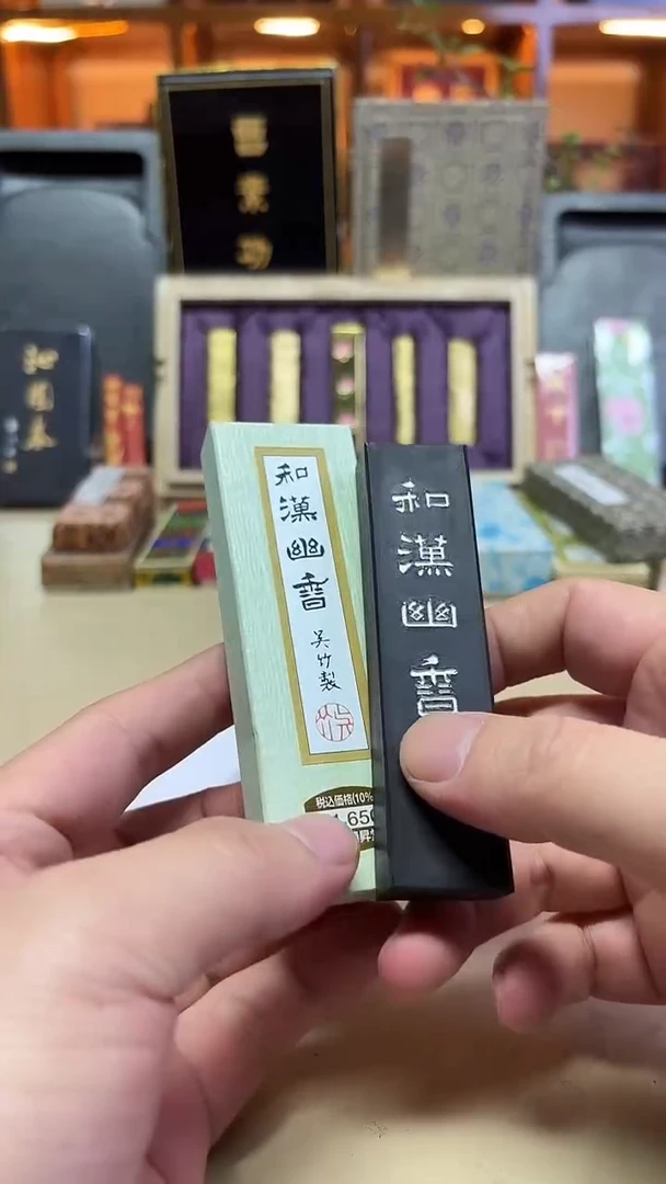 吴竹 和汉幽香 一两一锭