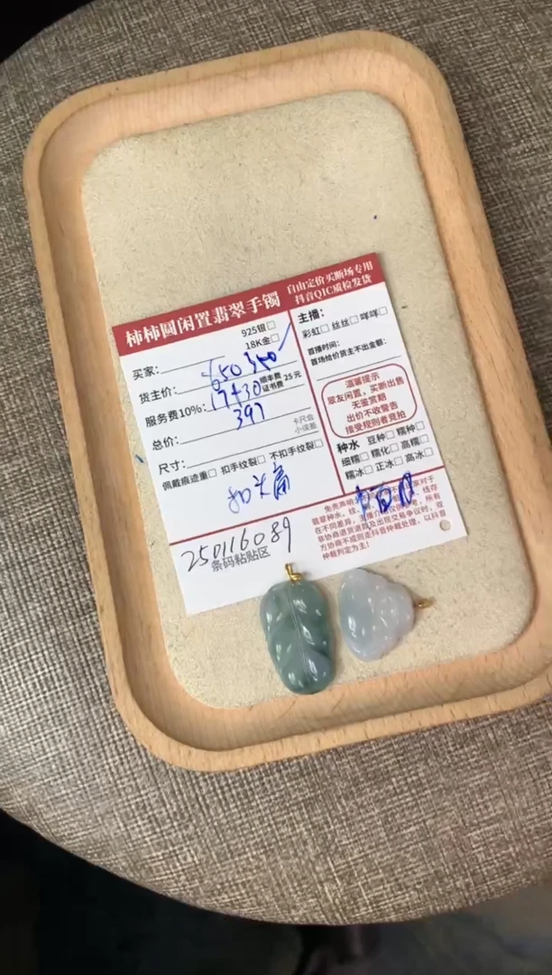 【闪购商品】翡翠颈饰18K金镶嵌250116089