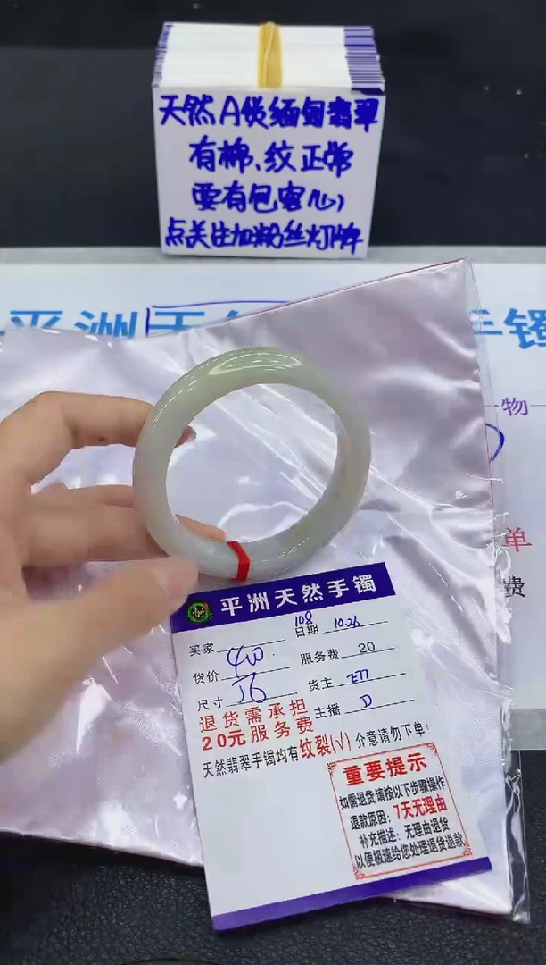 未镶嵌手镯翡翠11111111111