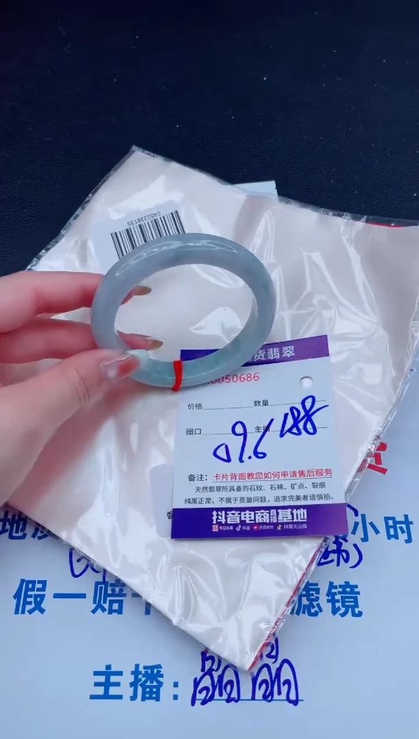 未镶嵌手镯翡翠188