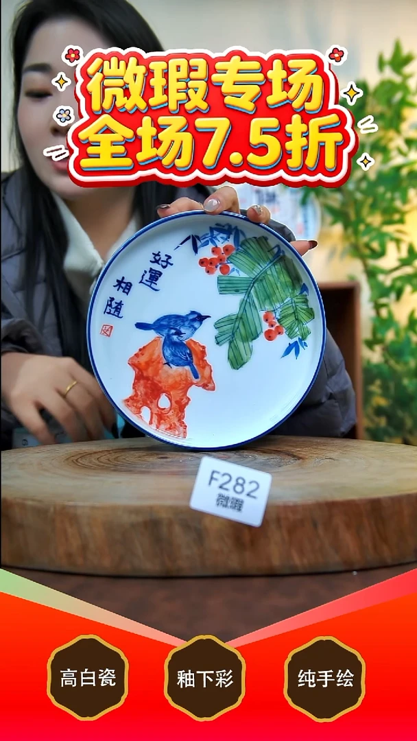 其他白泥景德镇手工手绘陶瓷【食品级】282