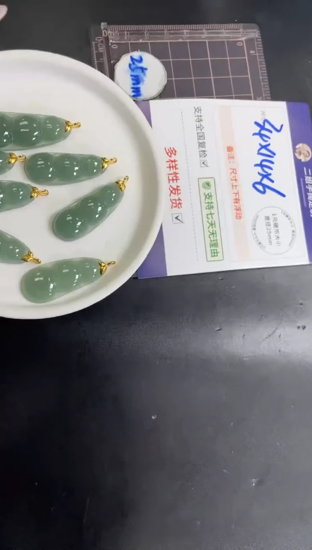 【闪购商品】翡翠挂件18K金镶嵌满色豆子FL14多样性发其一CP配绳