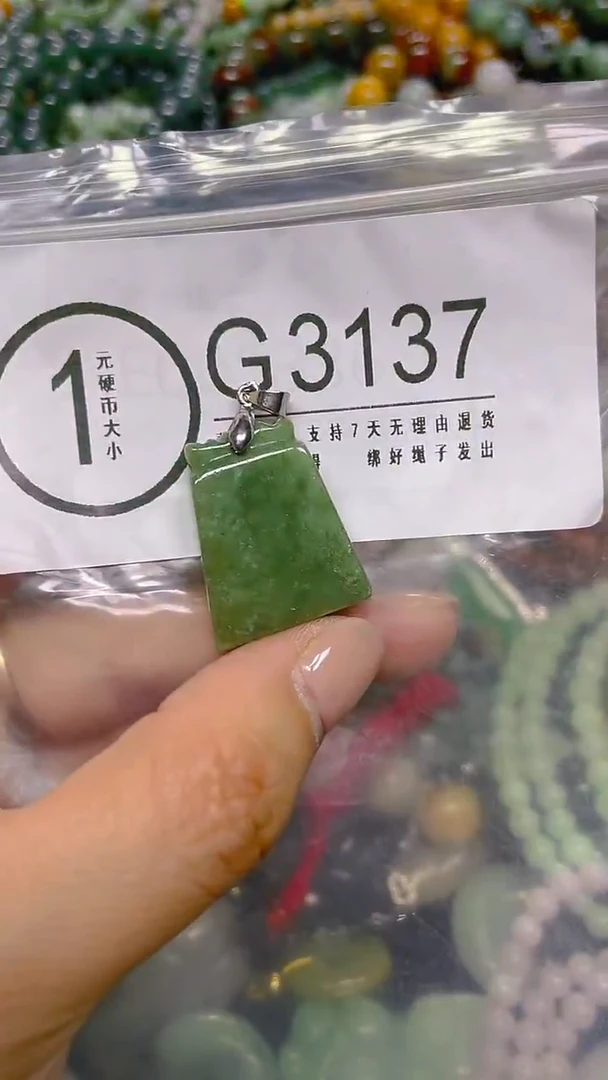 颈饰未镶嵌翡翠/ G /翡翠A货，一件也是批发价