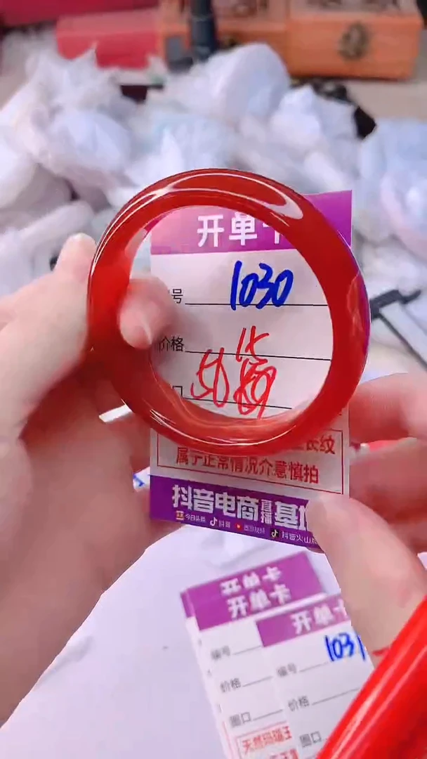 手镯玛瑙/玉髓未镶嵌1030