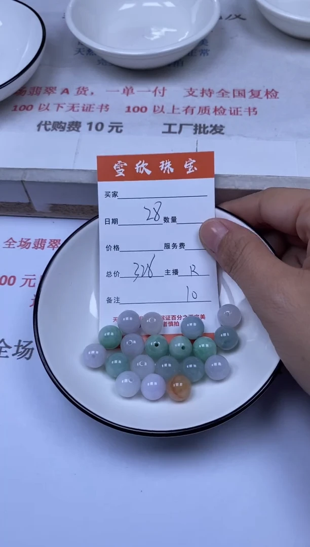 翡翠未镶嵌颈饰雪欣散珠定制diy