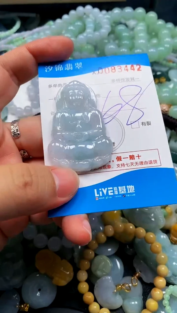 颈饰未镶嵌翡翠闪购商品0083442