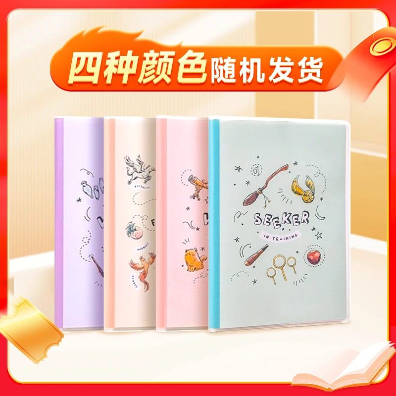 学而思福利 哈利波特胶套本/单本（颜色随机）