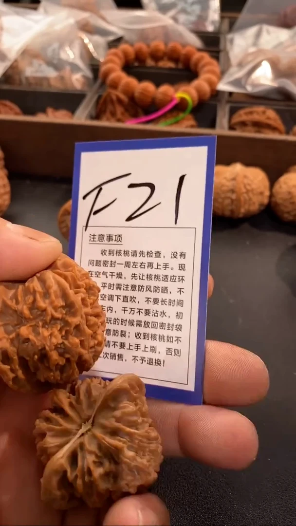 把件文玩核桃43满天星