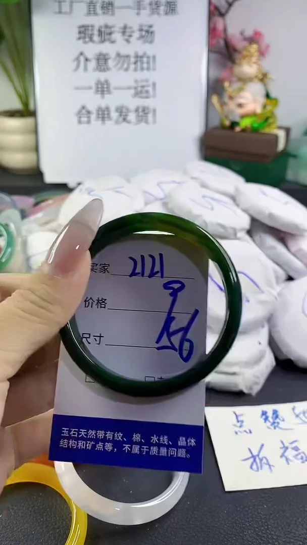 手镯玛瑙/玉髓未镶嵌2121