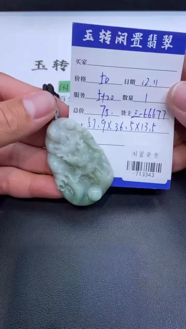 颈饰未镶嵌翡翠挂件多人-713343