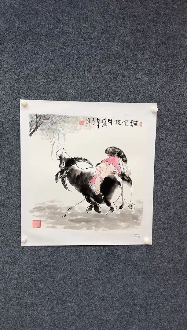 国画9.27-馆藏-郑志宗-斗方-103人民美术家原作