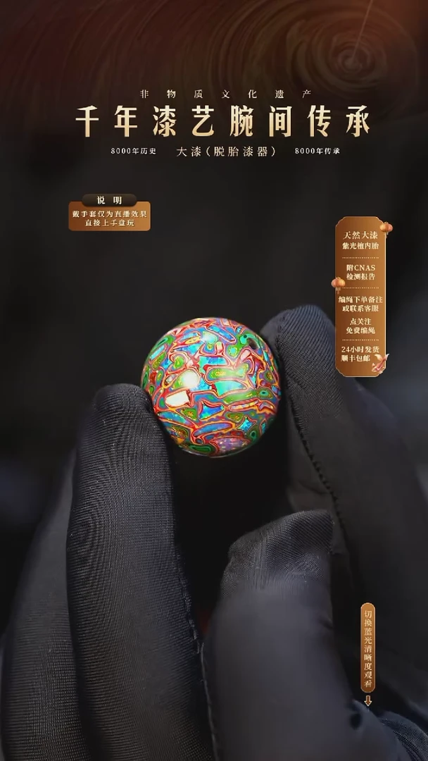 锦城大漆/单珠/2.0cm   611