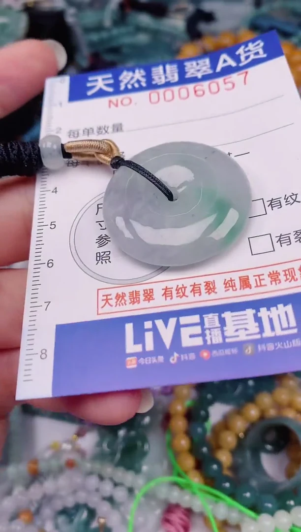 颈饰未镶嵌翡翠00006057