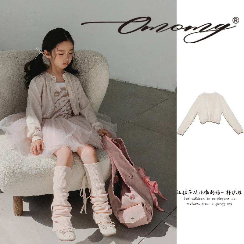 OMOMG樱花蜜桃针织外套女童时尚轻奢小香风甜美杏色O24X13003