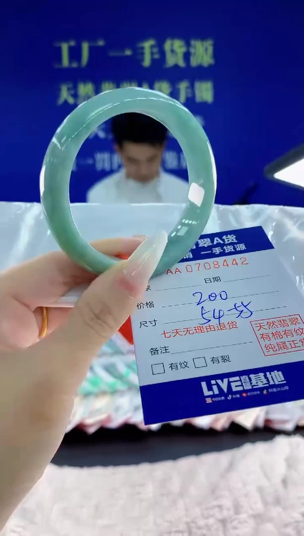 未镶嵌手镯翡翠42天然翡翠A货