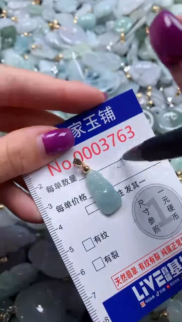 颈饰未镶嵌翡翠3763