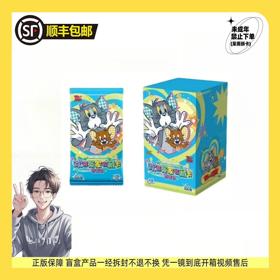 卡游【刺盒】猫和老鼠欢喜冤家百变收藏卡趣味卡牌主播85周年
