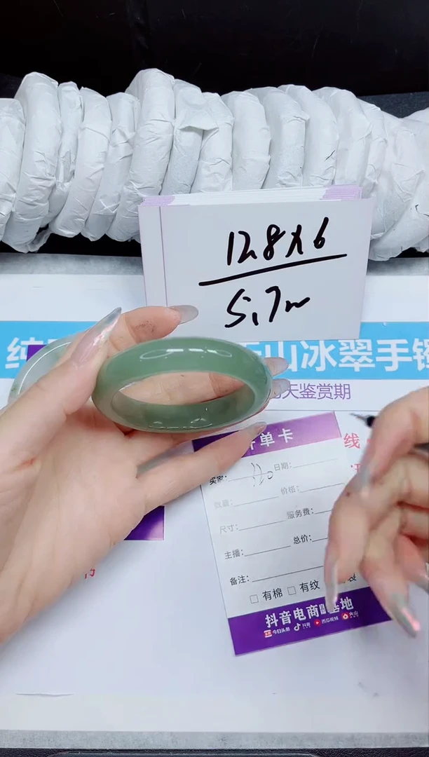 石英质玉手镯未镶嵌320