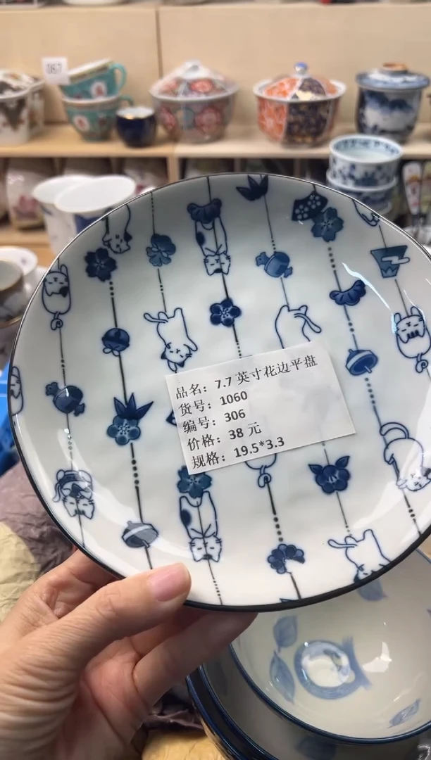 瓷片你好你好你好你好你好你好