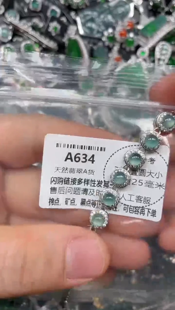 颈饰未镶嵌翡翠A634手链