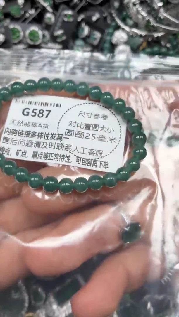 颈饰未镶嵌翡翠G587手串