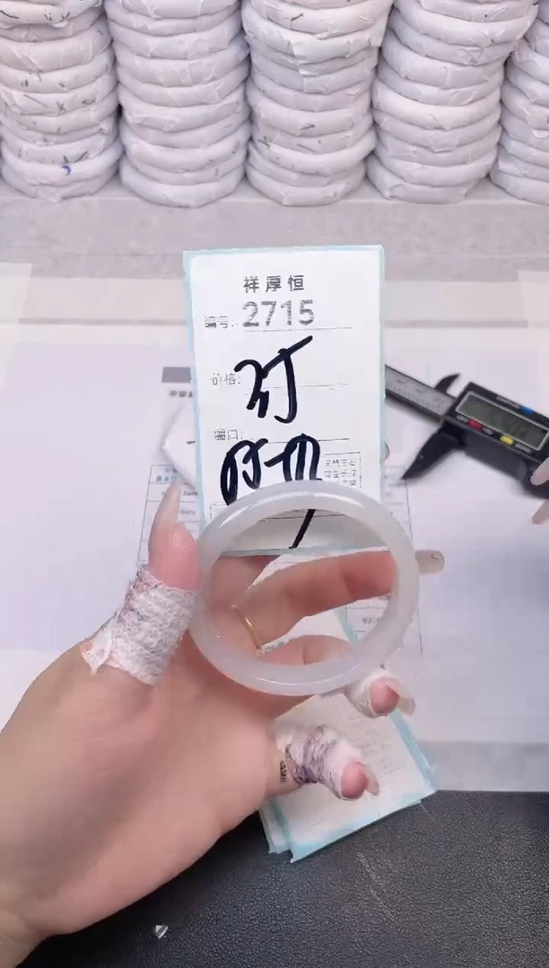 玛瑙/玉髓手镯未镶嵌2715