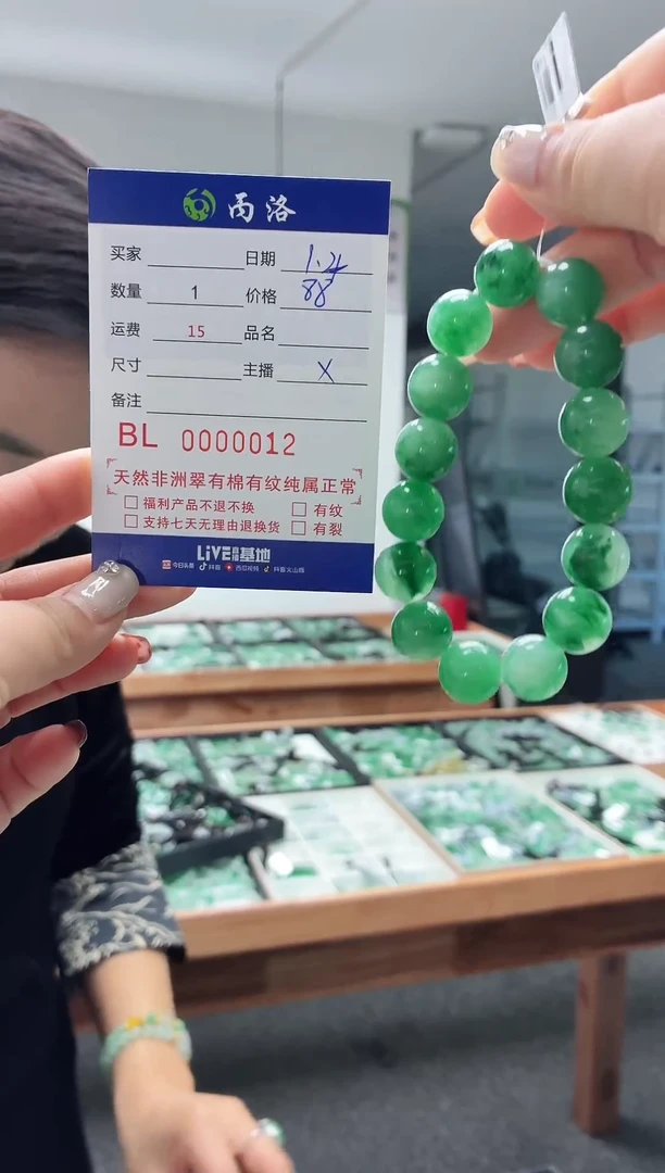 未镶嵌石英质玉手饰玲****412