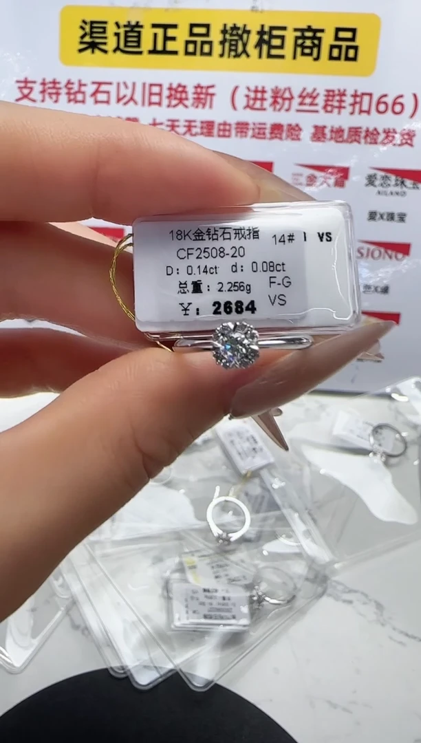 18K金镶嵌戒指/指环钻石戒指