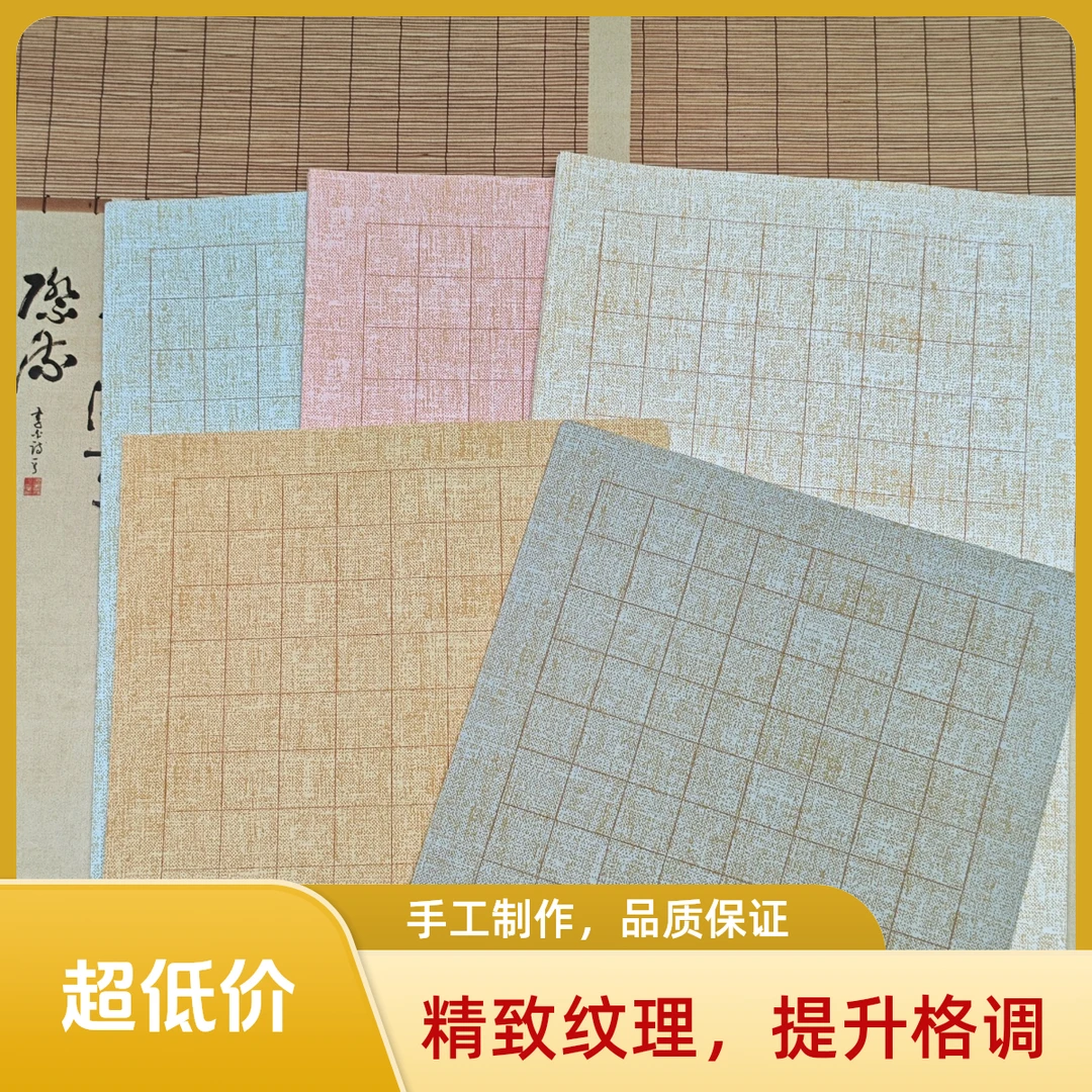 宣纸书法专用纸日课纸微喷蜡染高级细麻纹古风半生熟小楷专用纸