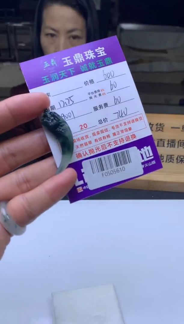 未镶嵌定制翡翠森*狼  F0505610