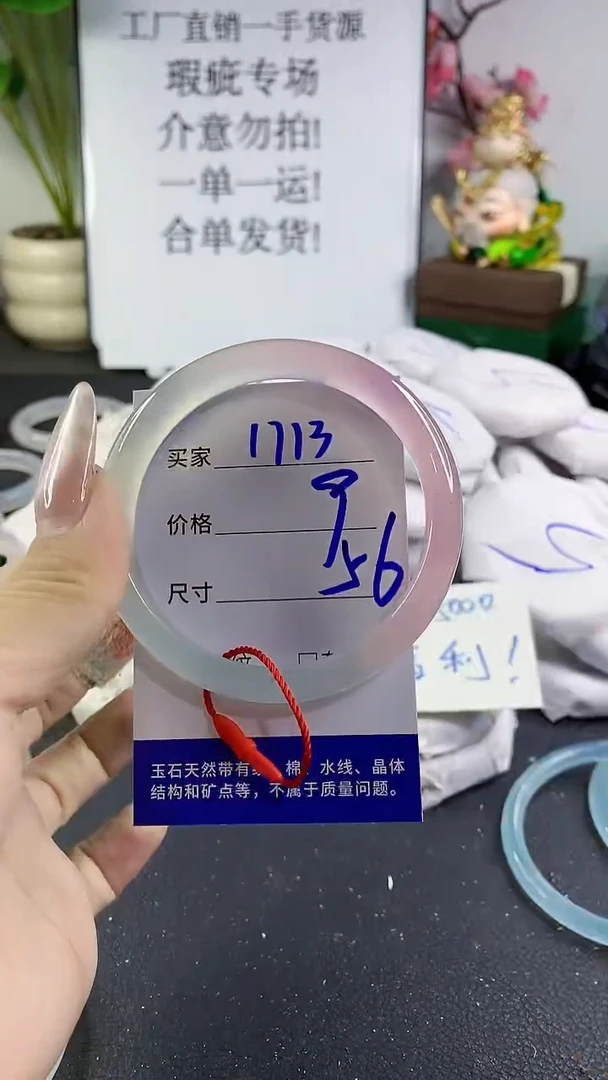 手镯玛瑙/玉髓未镶嵌1713