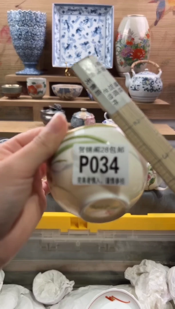 【闪购商品】瓷片当天满28米包邮P034