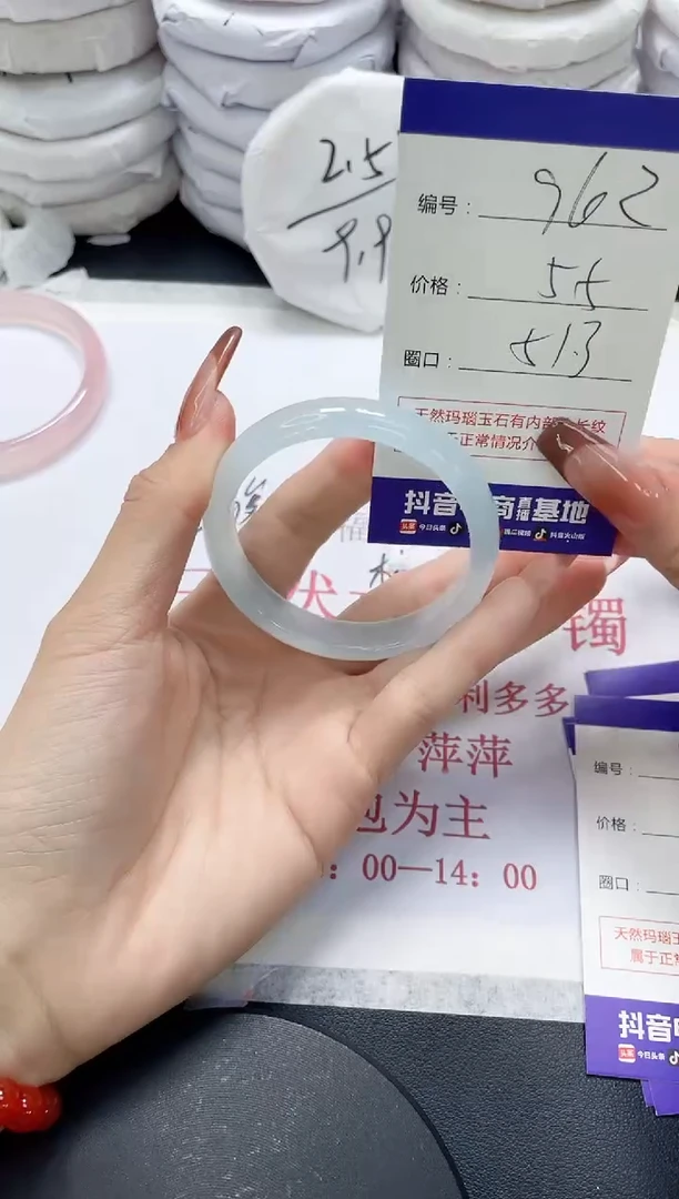 未镶嵌手镯玛瑙/玉髓962