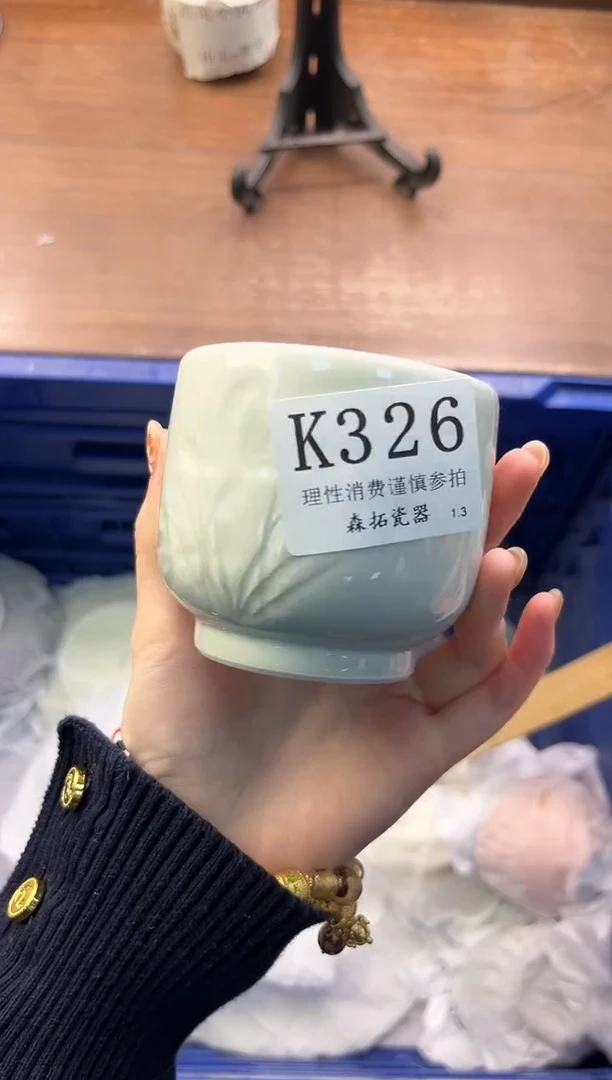 【闪购商品】瓷片----------K326