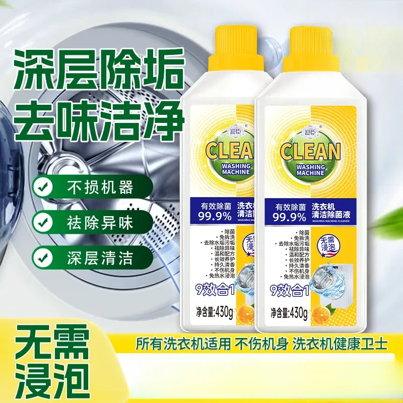 格流【爆款选择】洗衣机清洁剂专用除螨除异味免拆柠檬香去味