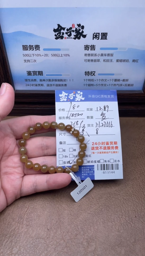 颈饰未镶嵌和田玉安*-813144