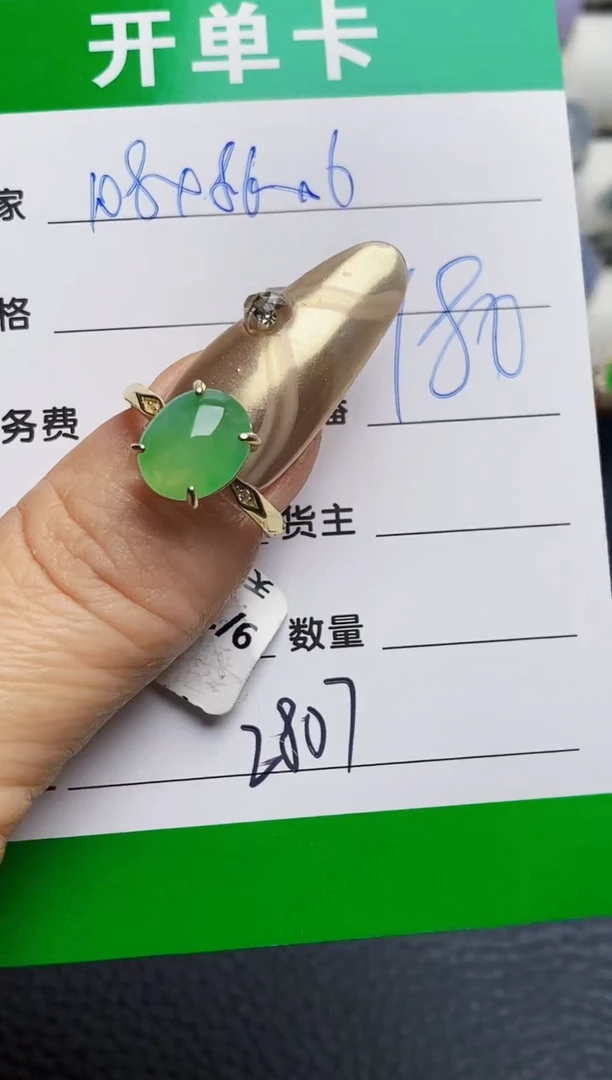 银S925镶嵌戒指翡翠2807