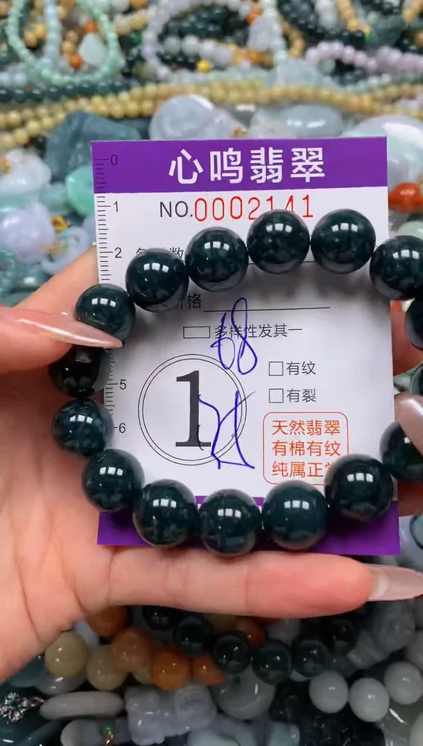 颈饰未镶嵌翡翠闪购002141