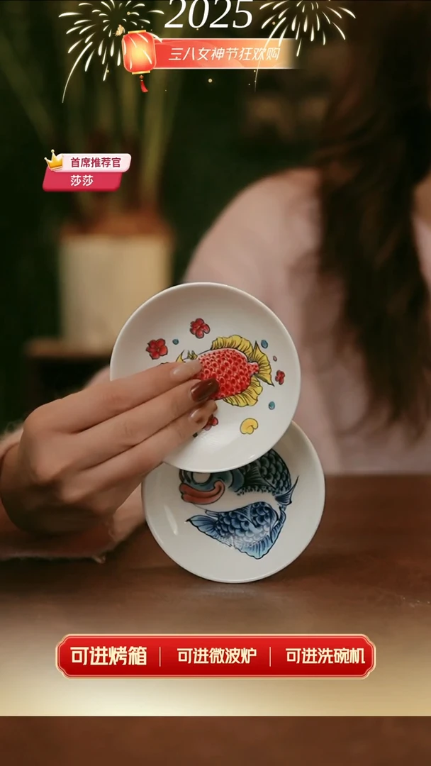 【闪购商品】拙明院   龙鱼味碟一对（福利）