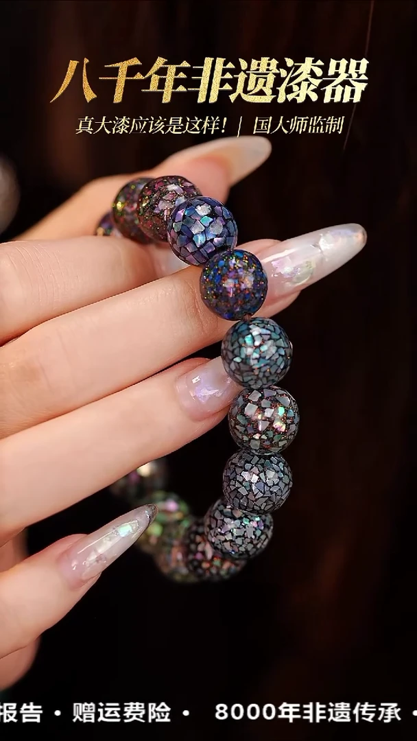 髹新1.2螺钿真非遗大漆手串14+1