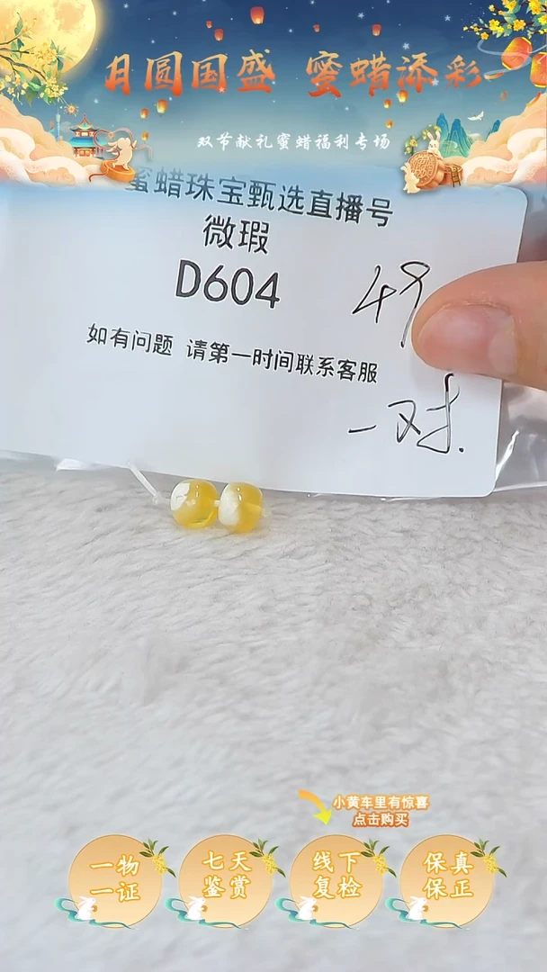 裸石蜜蜡未镶嵌俄料微瑕7.3MM