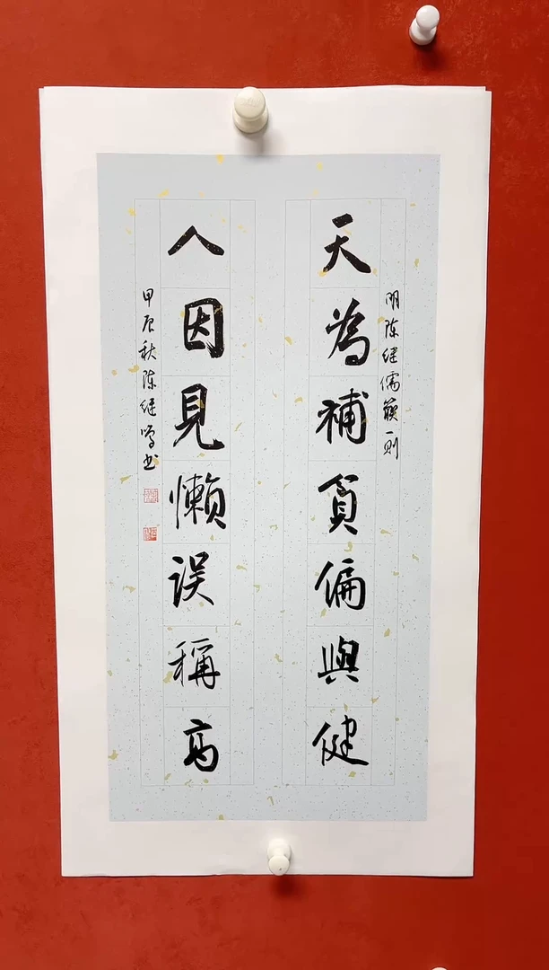 【闪购商品】书法陈继鸣   书法对联画芯68*34