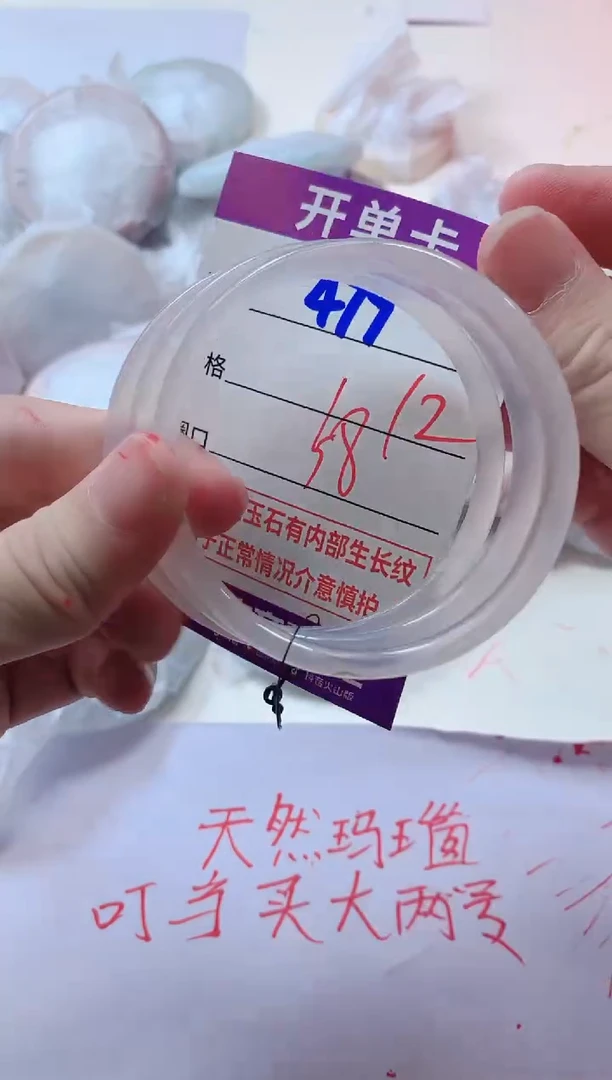 玛瑙/玉髓手镯未镶嵌479BBB58