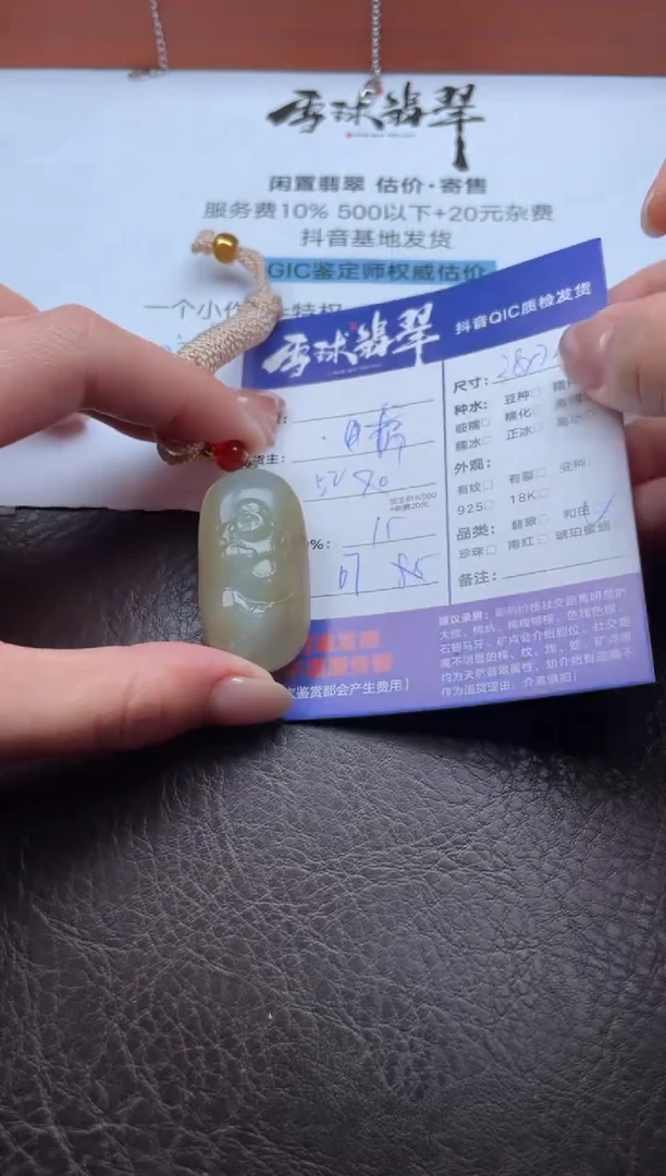 颈饰未镶嵌和田玉1710923042