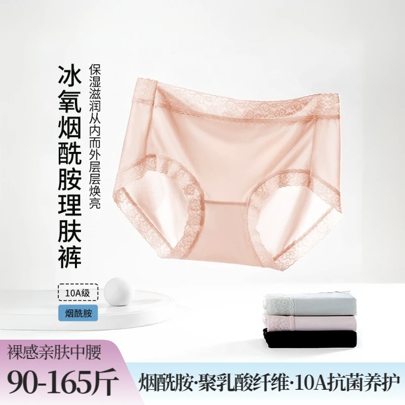 【8条】烟酰胺10A级抗菌冰丝无痕裤超薄蕾丝速干中腰舒适欧若风内裤