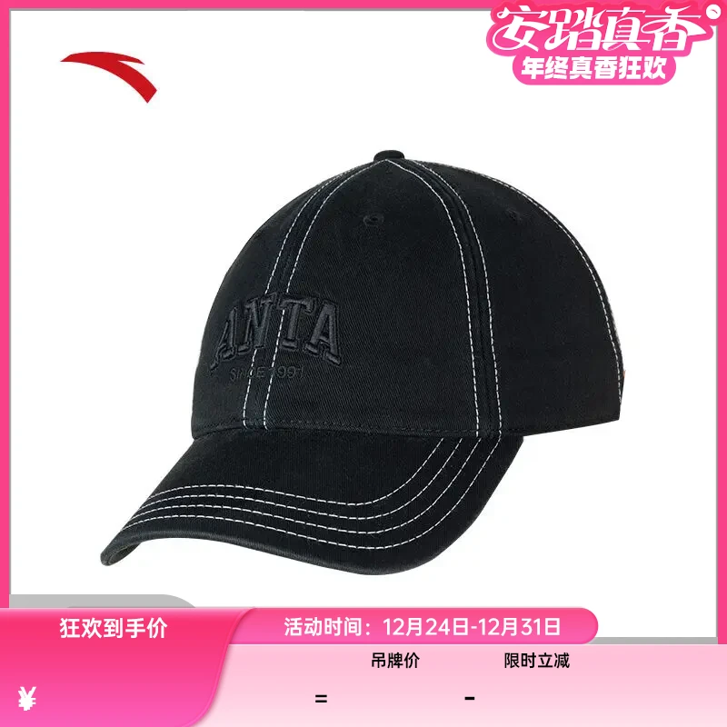 ANTA/安踏球帽男女同款秋季休闲百塔潮流日常遮阳通勤帽192438261