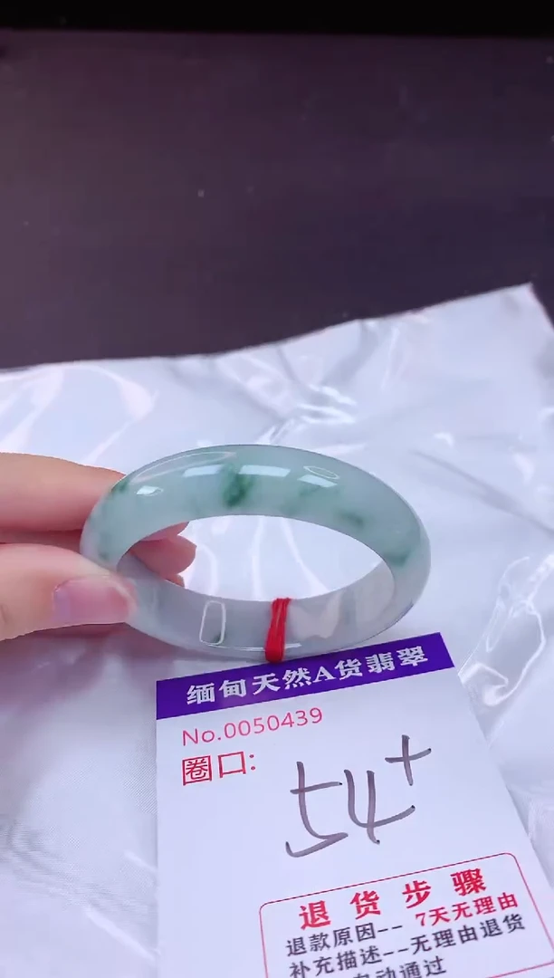 未镶嵌手镯翡翠54（7天无理由退换 ）
