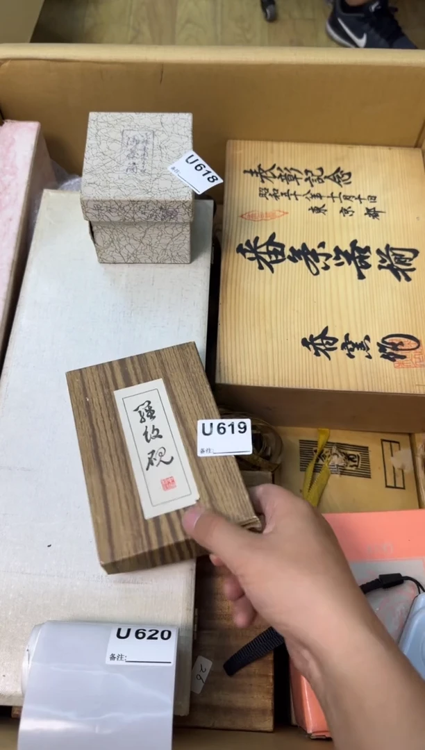 瓷片沐*中古商品谨慎参拍619