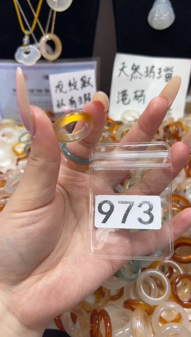 玛瑙/玉髓戒圈未镶嵌973